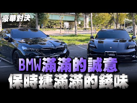 買保時捷要用錢堆疊到600萬，開它還要受氣！反觀BMW科技配備到位300萬解決