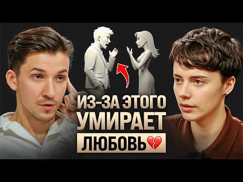 Что убивает любовь? Выводы за 15 лет практики психолога. Наталья Жукова
