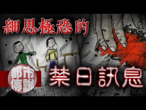 每每看完都會感到最深刻的恐懼！隱藏在童言童語背後那赤裸的傷害｜@Mrsewerc ​