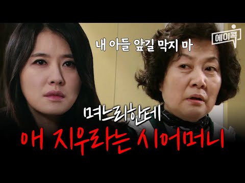[#자막있드] 결혼도 하고 임신도 했는데 아이를 지우란다;; | #해피앤드