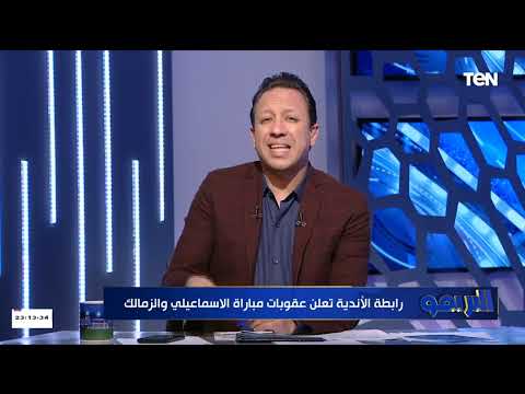 "غرامات مالية وحرمان من حضور المباريات".. عقوبات نارية ضد جمهور الزمالك والإسماعيلي