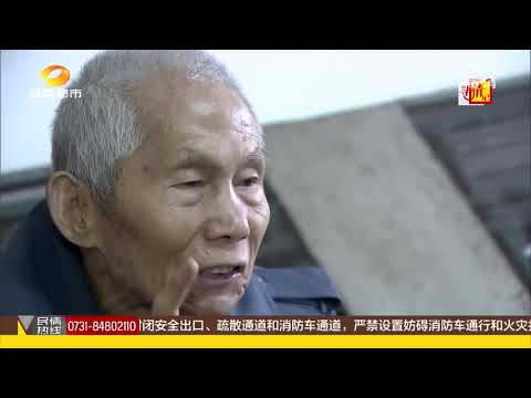 寻情记20181203期：保姆变妻子 老夫少妻的黄昏恋超清版