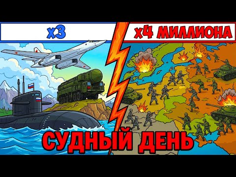 WHAT IF THE RUSSIAN FEDERATION'S "NUCLEAR TRIAD" CAME TO THE GREAT PATRIOTIC WAR IN 1941?