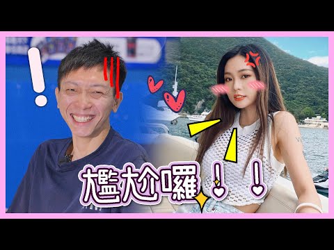 【毒男育成計劃#1】近南哥媾女尷尬過關家姐！！卡姐直言：『唔X好笑！』