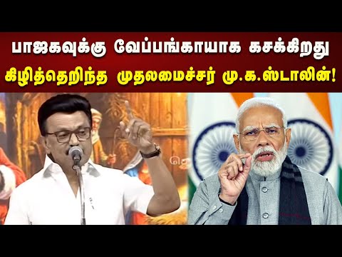 திமுக இருக்கும் வரை பாஜக PLAN தமிழ்நாட்டில் எடுபடாது -  முதலமைச்சர் மு.க.ஸ்டாலின்! | Kalaignar News