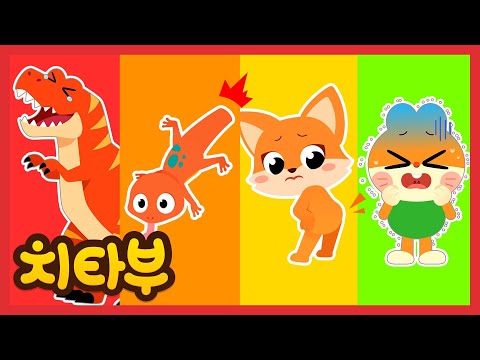 내 꼬리 어디갔지?! | 동물 꼬리 찾기 외 바다 동물 & 공룡 동요 모음집 | 신나는 인기동요 #치타부