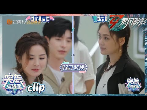 勇气版你有我没有！石凯自曝舔脚 Twins钟欣潼蔡卓妍擂主大对决《乘风破浪》Sisters Who Make Waves S3丨Hunan TV