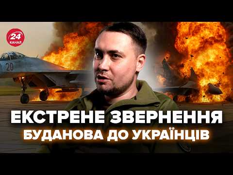 ⚡️СЕНСАЦІЙНА заява Буданова РВЕ МЕРЕЖУ. МІНУС 2 літаки РФ ПАЛАЮТЬ. ЕКСТРЕНІ заяви Зеленського