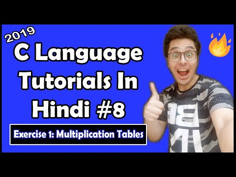 C Programming Exercise 1 - Multiplication Tables: C Tutorial In Hindi #8