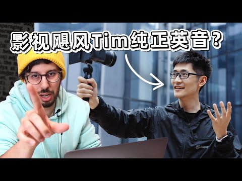 US vs UK English Pronunciation Comparison! 【English Analysis of Tim from Mediastorm】