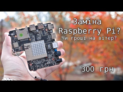 Домашній Linux сервер за копійки!