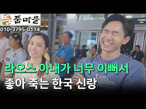 A beautiful Laotian bride and a very pretty Korean groom [K Couple]❤️ #InternationalMarriage #Int...