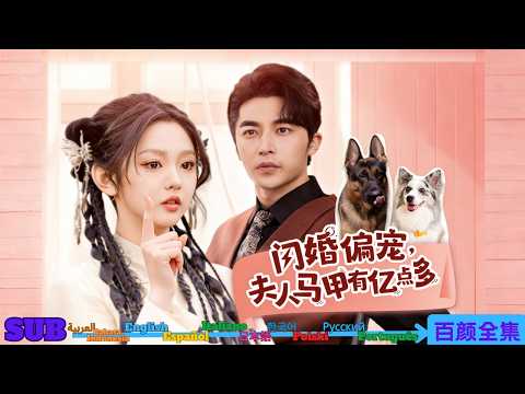 On her return day she’s forced to wed a dying heir—her medical skill stuns the elite!