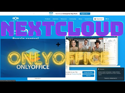 Установка ONLYOFFICE в докер и связываем его с Nextcloud