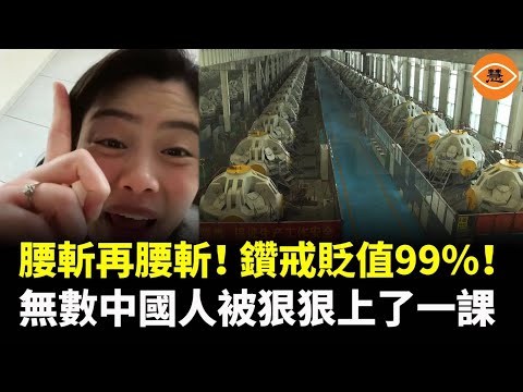 Those who bought diamonds are now regretting it, thinking they would hold their value, but instea...