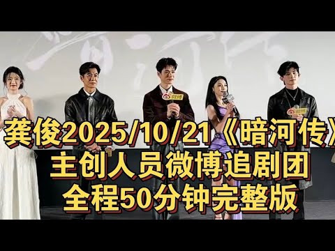 龚俊被贴脸开大亲吻鲨鱼！和孔雪儿跳舞秒变害羞弟弟！龚俊自曝带全组打麻将幕后趣事！全剧组都被他笑到不行～#龚俊 #暗河传 #彭小苒 #cdrama