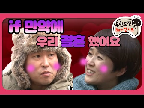 [1月의 무도] 결국 이 영상 보는 사람 다 옛능 구독자 될 것 같아요(길 진지)＂if 만약에 특집-우결 길 편 1＂ infinite challenge