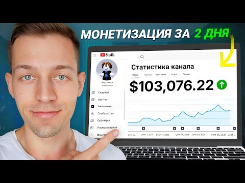 Этот Простой ИИ Ютуб Канал Сделал $100,000 за 90 Дней