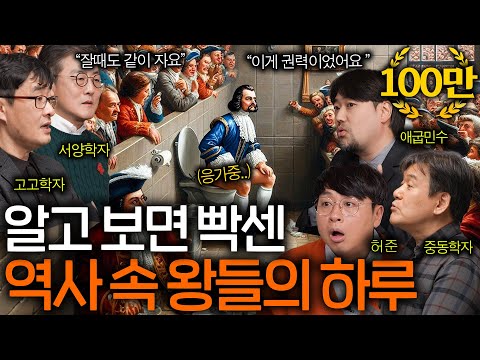 Strange, if not absurd, deaths in history;; (This is being recorded)ㅣSeeing History EP.12