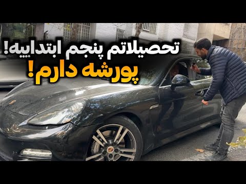 از پولدارای تهران پرسیدم تحصیلات و شغلت چیه و درآمدت چقدره؟ 💸 (پارت ۷)