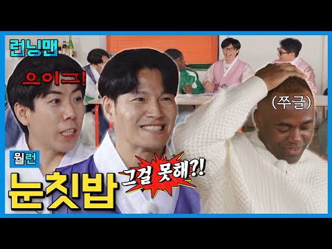 밥값은 해야지 #런닝맨