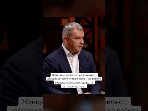 Женщины даже не представляют, насколько часто путают роли