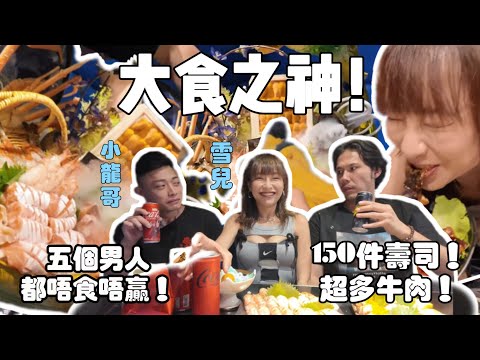 磨刀霍Vlog#184｜成30歲先學人搵初戀? | @sueteat 雪兒大胃王挑戰兆萬帝王水產！食贏5個男人|男人老狗 未曾有過的**初體驗----------