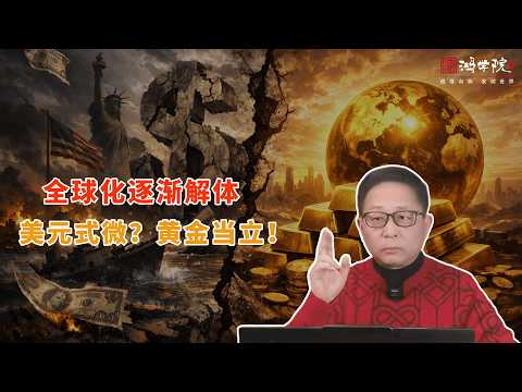 中国吹哨,拉响美债警报!震撼全球金融市场!