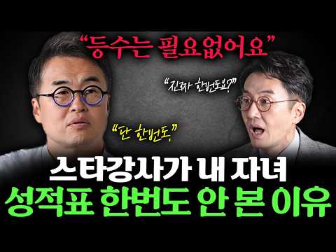 "주식기다리는 만큼 자식도 기다려주세요" 일타강사가 말하는 AI시대에 필요한 부모자세 ㅣ Ep. 46 책과사람 (최태성님 2부)