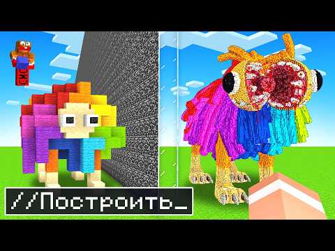 🧱 Я ВКЛЮЧИЛ ЧИТЫ НА ПОСТРОЙКУ ЯРНАБИ И ОБЫГРАЛ ДРУГА! 😳 МАЙНКРАФТ