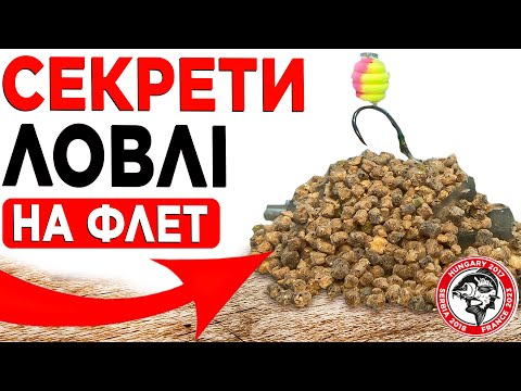 FLAT FEEDER from scratch. How to tie the rig correctly, a strong knot and a leash? How to moisten...