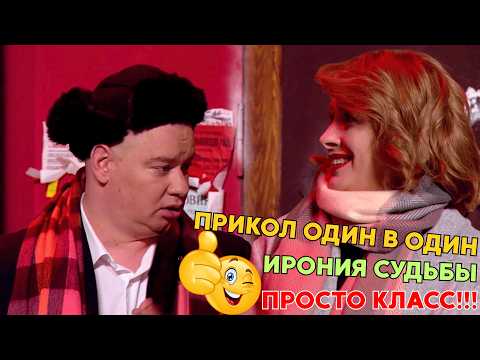 ИРОНИЯ СУДЬБЫ ОТДЫХАЕТ! Прикол просто космос, смеялись всей семьёй 😂💥