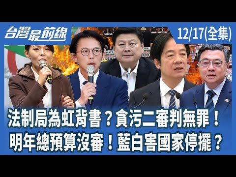 Legislative Research Bureau's reply acquits Kao Hung-An in the corruption case?