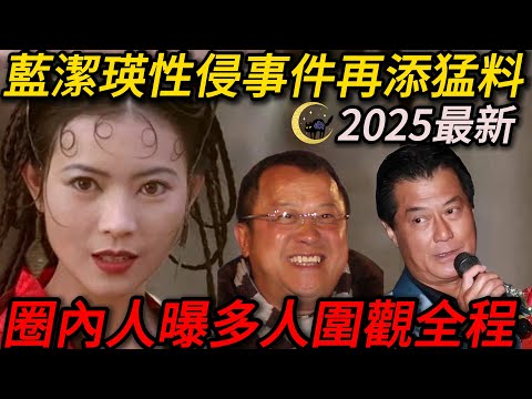 她曾是香港最美女明星！卻在眾目睽睽下遭侵犯😱反抗淒厲無人施援！幕後人爆料“我朋友是其中一個”