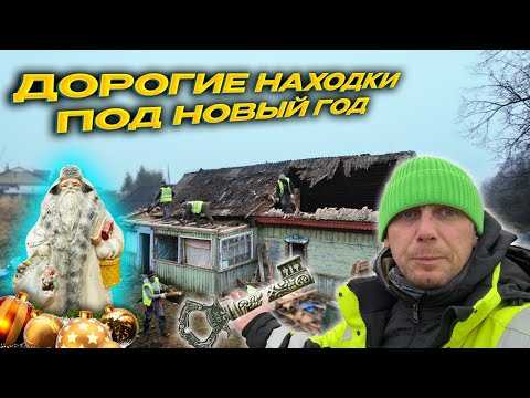 THREE DAYS OF CRASH! DUST, DIRT, AND LOTS OF FINDS. DEMOLISHING A 100-YEAR-OLD HOUSE @dismantling-LK