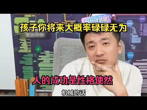 你的性格将来注定碌碌无为，老老实实学个机械放弃计算机！