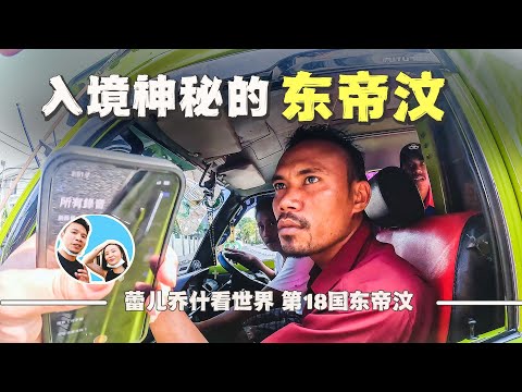 Visiting East Timor, the youngest country in Asia