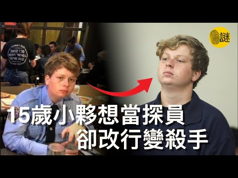 2018年11月2號 15歲的Greg Ramos報警說 自己的家裡被人闖入而且他的媽媽——時年46歲的建築師Gail 也離奇的失蹤了