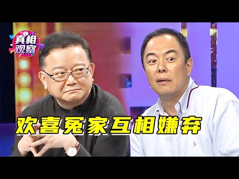 王刚一见张铁林，立马和珅附体，还不忘埋汰张国立！真是欢喜冤家！【年代经典】#王刚 #张铁林