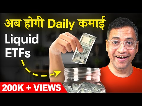Liquid ETFs का इस्तेमाल करके अपने पैसे को हर दिन बढ़ाइए | Best Liquid ETFs Explained – Rahul Jain