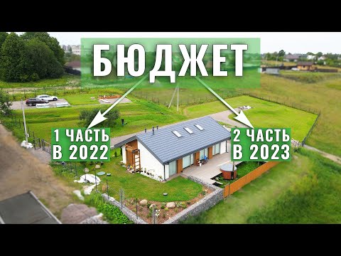 Участок на склоне. Бюджет на два года, чтобы не делать всё сразу. Благоустройство участка