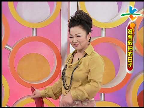 【完整版】冰火五重天-沒有菸抽的日子 李㼈 洪都拉斯 薛光傑 洪素卿  #1003-42