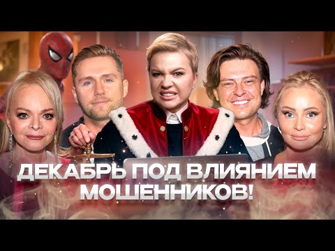 Агония Долиной, драма дочери Борисовой, кошмар Соколовского — «Алёна, Блин! говорит»