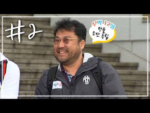 [무박 n일🦉밤샘 방구석 여행🌊][강릉] #2 명품 조연 특집 | KBS 110612, 19 방송