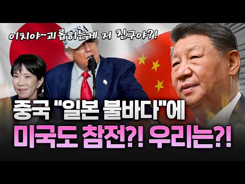 "오늘 밤 전투가 시작" 시진핑 항공모함 띄우고 일본 정조준 '초비상'