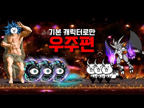 파이널 기가 그랜드 신과 우주편 빅뱅에서 최종 결전 3화