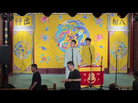 葫芦相声社20240511演出现场01 学外语 马驰刘明远