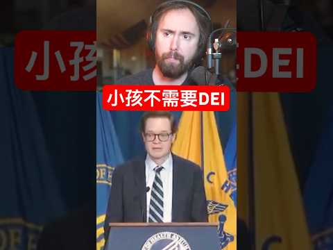 Don't impose "DEI's system" on children.