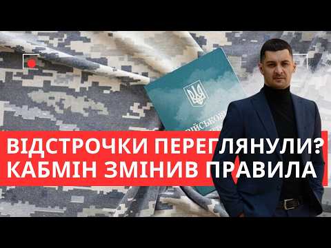 The Cabinet of Ministers has changed the booking rules: what will happen to postponements now?