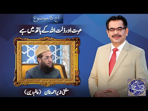 Payam e Subh With Aneeq Ahmed | 21 September 2025 | Dunya News